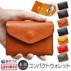 ミニ財布 極小 三つ折り 小さい メンズ 本革 池之端銀革店 cramp イタリアンレザー コンパクトウォレット 小銭入れ カード 日本製 男性 プレゼント ギフト 爆買
