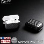 airpods pro ケース DURO Ultra Slim & Light Weight for AirPods Pro 綾織カーボン エアーポッズプロケース エアポッズPro おしゃれ ブランド