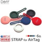 AirTag ケース シリコン 1個 Deff STRAP for AirTag エアタグ アクセサリー ホルダー airタグ ケース ディーフ apple airtag ケース キーホルダー