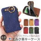 ショッピングレッドウイング キーケース スマートキー ケース 本革 Parley L字スマートキーケース レザー 革 シンプル おしゃれ 人気 高級 フィンランドエルク 爆買