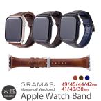 GRAMAS グラマス ミュージアムカーフレザーバンド for Apple Watch Ultra 49 45 44 42 41 40 38 mm交換ベルト 本革 アップルウォッチ バンド レザー