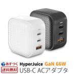 HyperJuice GaN 66W USB-C ACアダプタ マックブック 電源アダプター  コンパクト おしゃれ アダプター iPhone 急速充電 USB-C USB-A