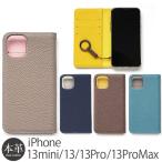 ショッピングiphone13pro iPhone13 / iPhone 13 Pro / iPhone 13 mini / iPhone 13 Pro Max ケース 手帳型 本革 la scene is unleashed tender アイフォン ブランド レザー スマホ case