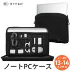 ノートpcケース 14インチ HYPER HyperShie