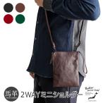 サコッシュ レディース メンズ レザー Butler Verner Sails 馬革 本革 サコッシュバッグ ショルダーバッグ 日本製 おしゃれ シンプル プレゼント ギフト JA-2578