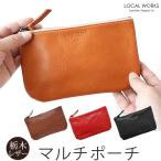 ポーチ 本革 LOCAL WORKS 栃木レザー ミディアム ポーチ マルチポーチ バッグインバッグ スリム レザー 革 レザー 革 シンプル おしゃれ 人気 高級