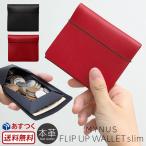 ショッピングレッドウイング 薄い財布 MYNUS FLIP UP WALLET slim 本革 栃木レザー スリム 小さい 財布 二つ折り お札入れ 小銭入れ カード入れ おしゃれ  日本製 プレゼント ギフト 爆買