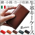 キーホルダー メンズ 革 DUCT 牛革 スムース キーケース NL-210 case 爆買