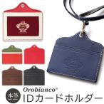 ID карта держатель натуральная кожа Orobianco ID футляр для карточек натуральная кожа телячья кожа кожа кожа ID карта inserting ID карта место хранения ремешок на шею ремешок бренд . покупка 