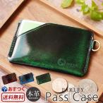 パスケース 本革 PARLEY パーリィー クラシック スマートパスケース PC-16 レザー 革 定期入れ カードケース ICカード suica pasmo icoca pitapa case