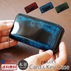 キーケース 本革 Parley パーリィー カード & スマートキーケース 牛革 カード収納 男性 メンズ プレゼント シンプル おしゃれ 人気 高級