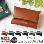 ショッピングミニ財布 ミニ財布 本革 REVEL レヴェル S.WALLET コンパクトウォレット レザー 革 小さい財布 極小財布 コインケース 小銭入れ  日本製 case 爆買
