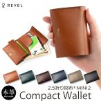 ミニ財布 本革 REVEL レヴェル コンパクト財布 MINI2 コンパクトウォレット レザー 革 小さい財布 極小財布 コインケース 小銭入れ おすすめ 日本製
