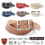ショッピングレッドウイング 栃木レザー ベルト 35mm メンズ 本革 一枚革 LOCAL WORKS 角丸スクエアバックル レギュラーサイズ ビジネス レザー 革 シンプル おしゃれ 爆買