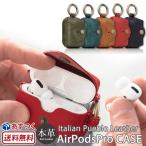 ショッピングairpods pro airpods pro ケース エアーポッズproケース AirPodsPro カバー AirPods Pro Case POPS 本革製 レザー エアーポッズプロケース エアポッズ おしゃれ ブランド