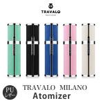 TRAVALO MILANO 正規販売店 トラヴァーロ ミラノ アトマイザー 5ml ブランド 香水 持ち運び おしゃれ 高級 プレゼント 底部充填 クイック