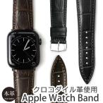 アップルウォッチ バンド クロコダイル 本革 BAMBI ワニ革 AppleWatch バンド for Apple Watch 49 46 45 44 42 41 40 38 mm 交換ベルト メンズ 革 レザー クロコ