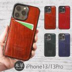 iPhone13 / iPhone13 Pro ケース 本革 背面ケース WINGLIDE ルガトーレザー カード収納 ポケット 背面カバー ケース アイフォン ブランド レザー 【NPS】 爆買