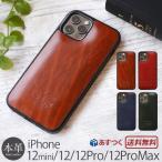 iPhone12 mini / iPhone12 / iPhone12 Pro / iPhone 12 ProMax ケース 背面 本革 GLIDE ルガトー アイフォン アイホン レザー スマホケース case