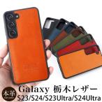 スマホケース Galaxy S24 Ultra S23 Ultra ケース 本革 WINGLIDE 栃木レザー ギャラクシー 背面 カバー レザー case 【NPS】 爆買