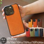 iPhone16 Pro / iPhone16Pro Max / iPhone 16 / iPhone16 Plus / iPhone16e ケース 本革 WINGLIDE 栃木レザー スマホケース アイフォン ブランド レザー 背面