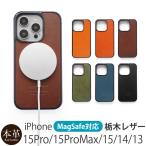 iPhone15 ケース magsafe対応 レザー iPhone15 Pro Max iPhone14 13 スマホケース 本革 WINGLIDE 栃木レザー 背面 アイフォン case 【NPS】 爆買