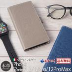 iPhone12 mini / iPhone 12 / iPhone12 Pro / 12 Pro Max ケース 手帳型 本革 WINGLIDE 手帳型ケース アイフォン アイホン ミニ プロ ブランド レザー case