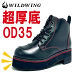 バイクブーツ 厚底 超厚底 スワロー OD35 ブラック レッド ワイルドウィング WILDWING バイク ブーツ 本革