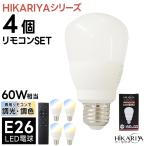 【LED電球×4 リモコン×1付き】led電球 調光 調色 e26 60w相当  昼白色 昼光色 電球色 広配光  省エネ 節電 eco