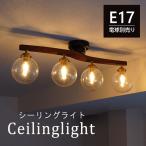 ショッピングシーリングライト シーリングライト 4灯 ガラスシェード ウッド 天井照明 照明器具 LED クリア アンバー 透明 おしゃれ ダイニング リビング 一人暮らし ライト 寝室 6畳 8畳 照明