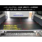 ハイエース/レジアスエース200系 標準ボディー(車幅)DX/DX GLパッケージ(6人乗り車両用) ベッドキット 10mmクッション入りスタンダードレザー