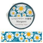 マスキングテープ レトロフラワー 木春菊