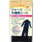 Yahoo! Yahoo!ショッピング(ヤフー ショッピング)キャプテン　『ジャージの補修シート』　11cm幅×32cm巻き　【6色展開】