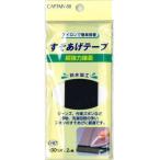 Yahoo! Yahoo!ショッピング(ヤフー ショッピング)キャプテン　『超強力接着　すそ上げテープ』　3cm幅×1.2Ｍ巻き　【7色展開】