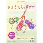 [ рукоделие комплект ] крепдешиновое мастерство бутылочная тыква. netsuke 3 штук входит ( конструкция person инструкция имеется )