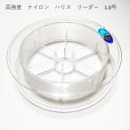 高強度　ナイロン　ハリス　リーダー　1巻100ｍ　（1 /1.5 / 2号）