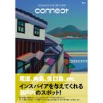 Wink отдельный выпуск хвост дорога книга@[ONOMICHI Culture Guide connect] - хвост дорога. Area информация 