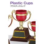 優勝カップトロフィー 高さ17cm/プラスチック製(RC1651B)