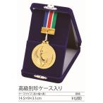 [LM53A/A-1]53mm медаль | высококлассный другой . кейс 