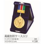 [LM60A/A-2]60mm медаль | высококлассный другой . кейс 