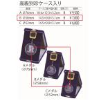 [LMCR58A/A-1]58mm crystal медаль | высококлассный другой . кейс 