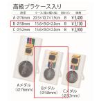 [LMCR58B/A-1]58mm crystal медаль | высококлассный пластиковый кейс 