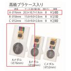 [LMCR76B/A-1]76mm crystal медаль | высококлассный пластиковый кейс 