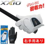 ダンロップ XXIO ゼクシオ ゴルフグローブ GGG-X020（