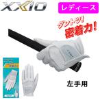  Dunlop XXIO XXIO дамский Golf перчатка GGG-X021W левый рука для все погода type 2024 год модели DUNLOP Golf ( почтовая доставка возможность )