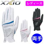 即納 (両手用) ダンロップ XXIO ゼクシオ レディスゴルフグローブ GGG-X022WW 全天候型 2024年モデル DUNLOP ゴルフ  (メール便可能)