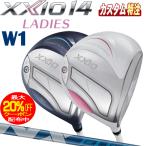 ダンロップゼクシオ14レディスドラ...