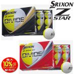 ダンロップ SRIXON スリクソン Z-STAR / Z-STAR XV DIVIDE（12球入り） ツートンカラー 2025年モデル DUNLOP  ゴルフボール