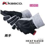 即納 キャスコ KASCO レディース ヒートキャスコ Heat WARM GLOVE 冬用ゴルフグローブ 両手用 SF-1836LW スマホ対応 防寒グローブ (メール便可能)