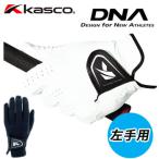 ショッピンググローブ 即納あり(左手用)キャスコ KASCO DNA SUEDE メンズゴルフグローブ SF-2010 スウェード 男性用 2021年モデル (メール便送料無料)